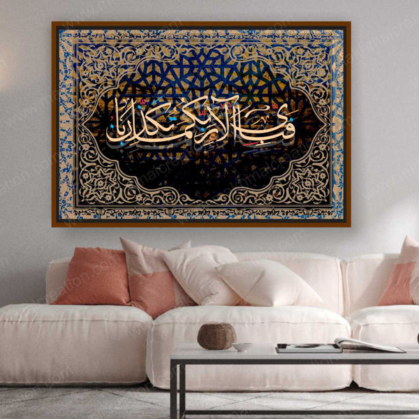 Elevate Your Home with the Fabi Ayyi Alla Islamic Wall Frame – A Divine Expression of Faith