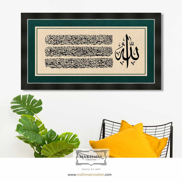 Bring Peace and Protection to Your Home with Green Ayatul Kursi Islamic Canvas Wall Art.