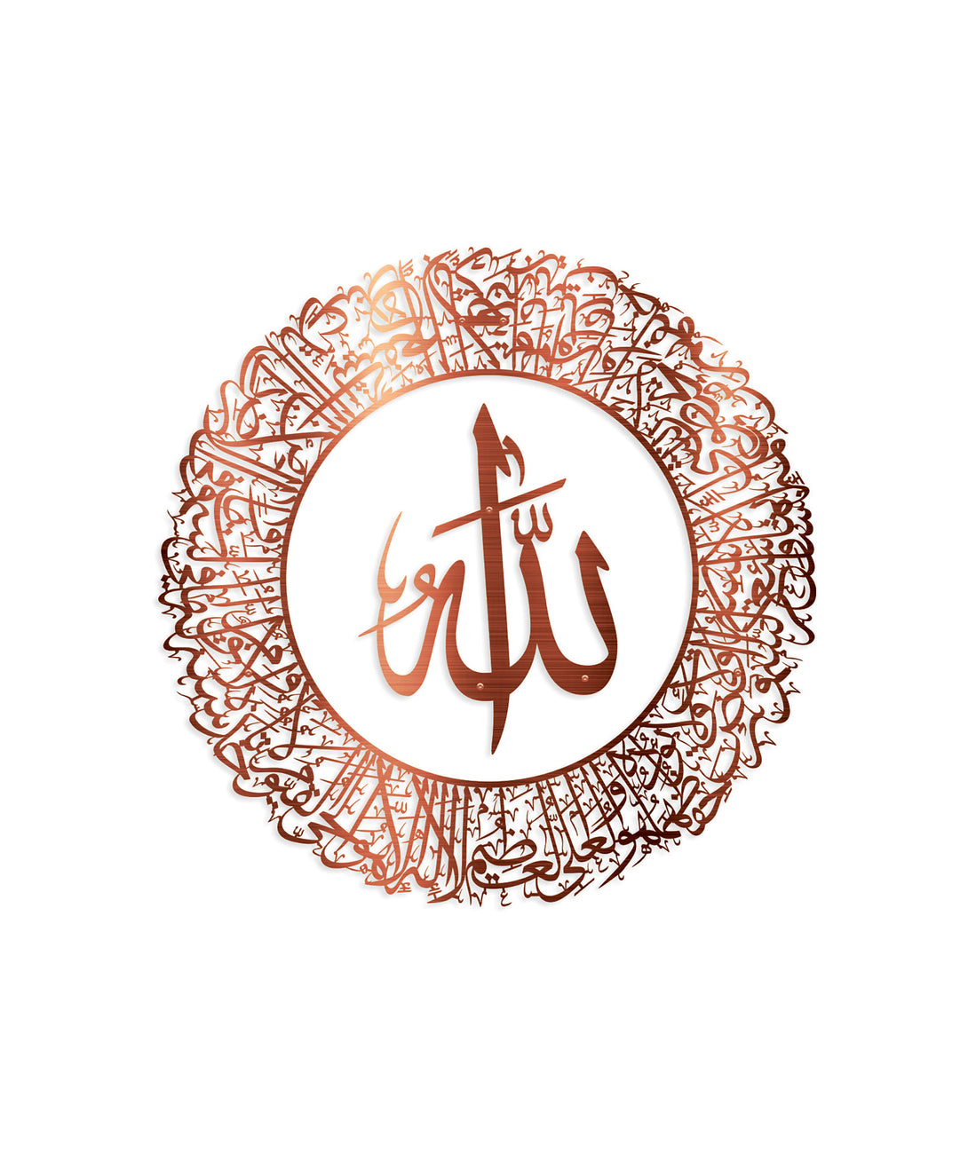Round Ayat-Al-Kursi "Artistic and Creative"